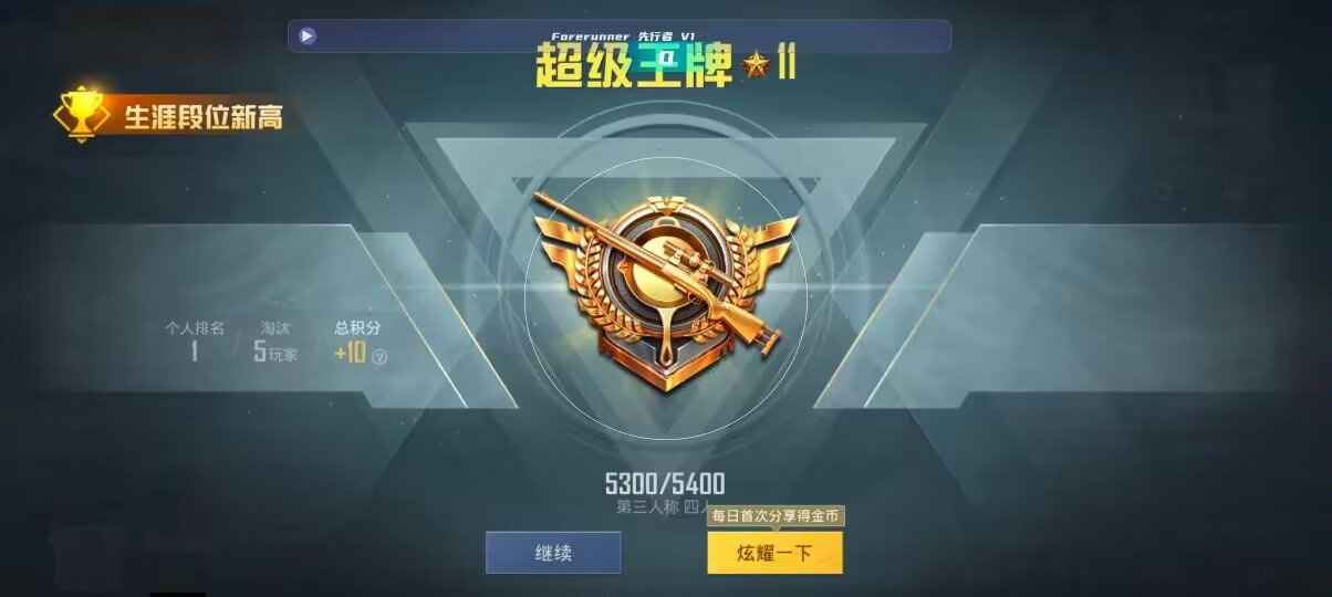 和平精英先行者透视直装 - ��ƽ��Ӣ��׿�����root����辅助预览图